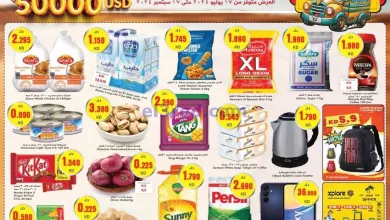 عروض جراند كوستو الكويت|حتى 13-8-2024 el3rod.com00001