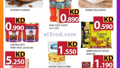 عروض مانجو هايبر ماركت حولي الكويت|9-8-2024 el3rod.com00001