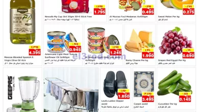 عروض نستو الكويت|9 حتى 10-8-2024 el3rod.com00001
