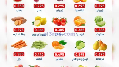 عروض جمعية السالمية التعاونية|10-8-2024|السبت el3rod.com00001