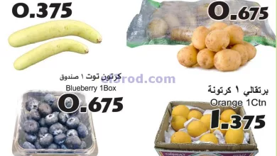 عروض الإستقرار هايبر عمان|حتى 10-8-2024|فريش el3rod.com00001