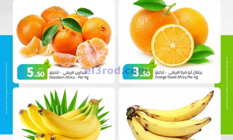 عروض مسكر هايبر ماركت قطر|حتى 3-8-2024|كبيرة el3rod.com00001