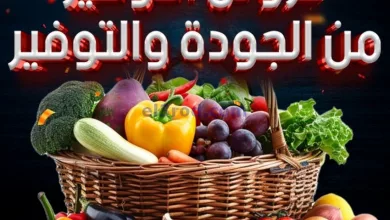 عروض مركز الجودة والتوفير عمان|10 حتى 11-8-2024 el3rod.com00001