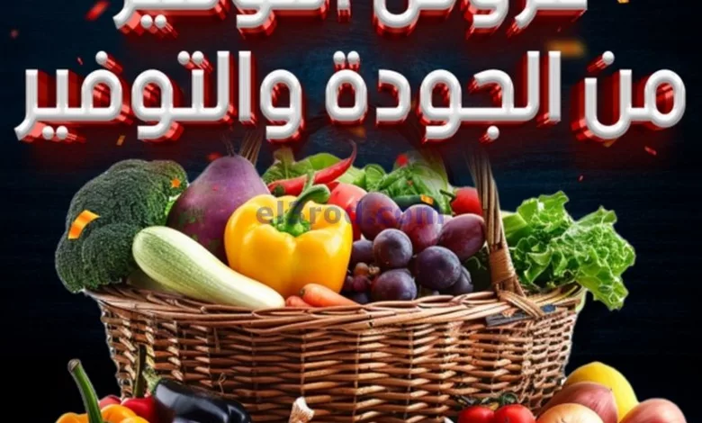 عروض مركز الجودة والتوفير عمان|10 حتى 11-8-2024 el3rod.com00001