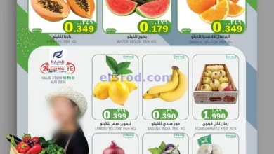 عروض رجب هايبرماركت عمان|10 حتى 11-8-2024 el3rod.com00001