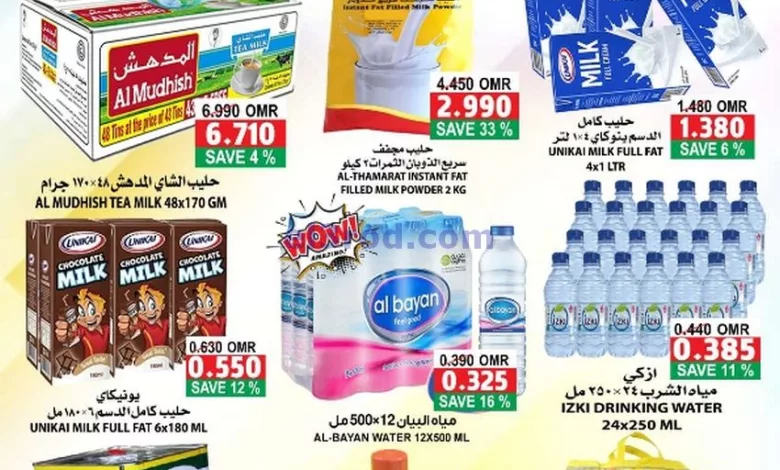 عروض مركز الجودة والتوفير عمان|11 حتى 13-8-2024 el3rod.com00001
