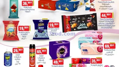 عروض بيم مصر|12-8-2024|الاثنين el3rod.com00001