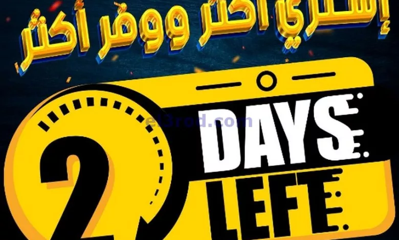 عروض مركز الجودة والتوفير عمان|12 حتى 13-8-2024 el3rod.com00001