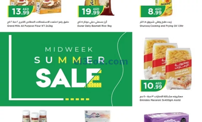 عروض سوبرماركت اسطنبول الامارات|13 حتى 14-8-2024 el3rod.com00001