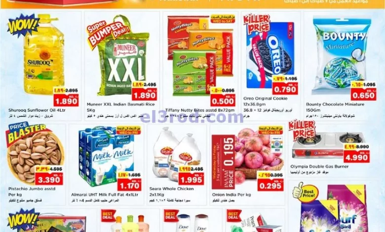 عروض نستو الكويت|14 حتى 18-8-2024|العودة للمدارس el3rod.com00001