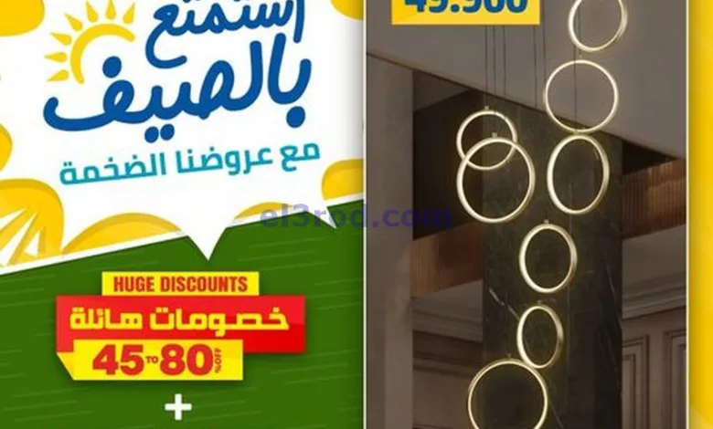 عروض أضواء مسقط عمان|من 15-8-2024|مجاناً 20 ريال el3rod.com00001