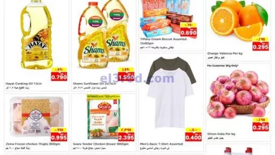 عروض لاست تشانس الكويت|4-8-2024|الاحد el3rod.com00001