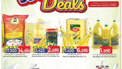 عروض حور العين هايبر ماركت عمان|15 حتى 17-8-2024 el3rod.com00001