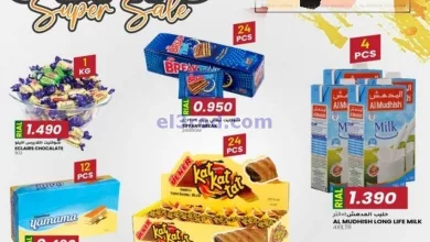 عروض أفنان مجان هايبرماركت عمان|16 حتى 18-8-2024 el3rod.com00001