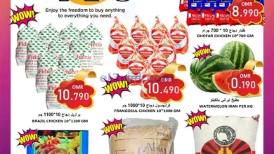 عروض العزة هايبرماركت عمان|16 حتى 18-8-2024 el3rod.com00001