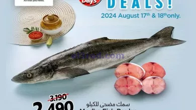عروض نستو جليب الشيوخ الكويت|17 حتى 18-8-2024 el3rod.com00001