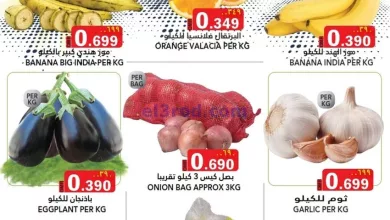 عروض رجب هايبرماركت عمان|17 حتى 18-8-2024 el3rod.com00001