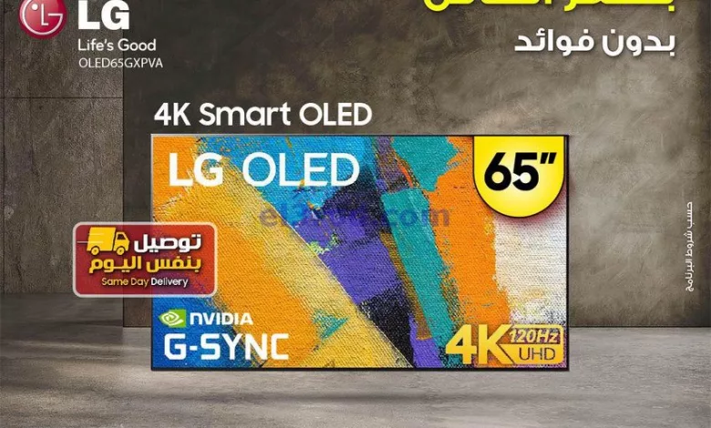 عروض يوريكا الكويت|17-8-2024|سعر الكاش el3rod.com00001