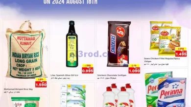عروض نستو الكويت|18-8-2024|الاحد el3rod.com00001