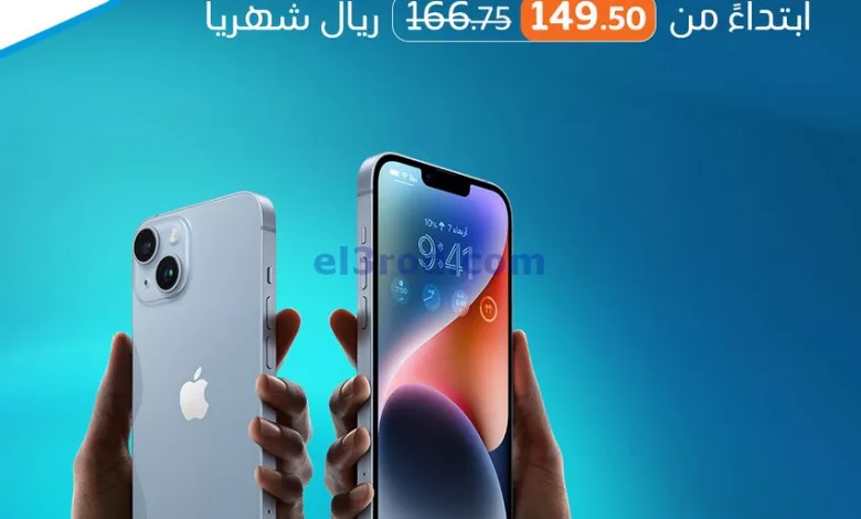 عروض موبايلي السعودية|من 17-8-2024|ايفون بأقساط el3rod.com00001