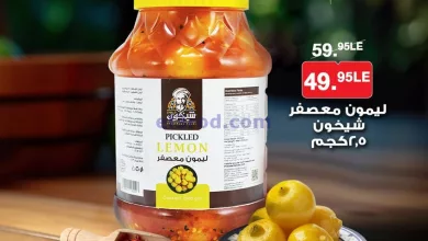 عروض بيم مصر|3-8-2024|السبت el3rod.com00001