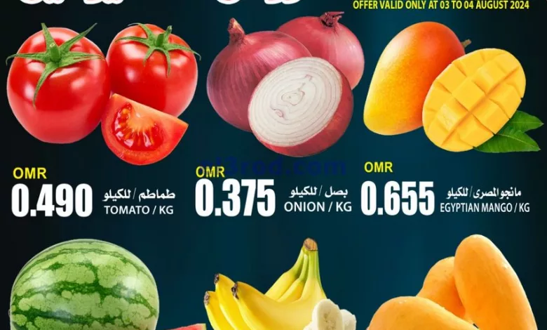 عروض مركز الجودة والتوفير عمان|3 حتى 4-8-2024 el3rod.com00001