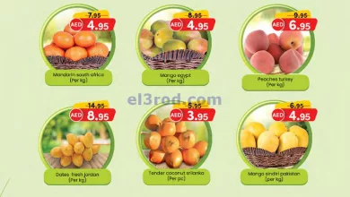 عروض مجلة ك ام للتجارة الفجيرة|3 حتى 4-8-2024 el3rod.com00001