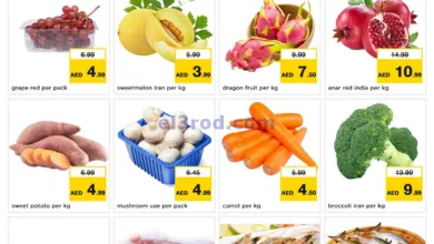 عروض مجلة نستو ام القيوين|3 حتى 4-8-2024 el3rod.com00001