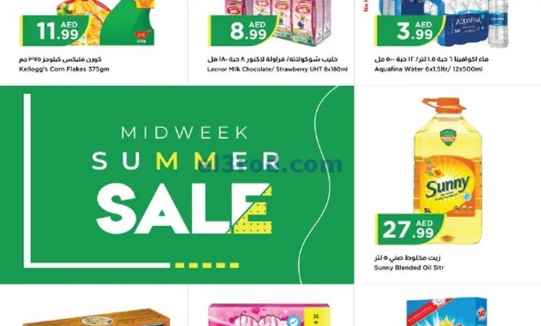 عروض سوبرماركت اسطنبول الامارات|20 حتى 21-8-2024 el3rod.com00001