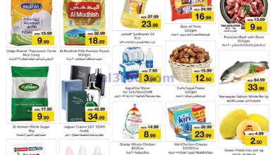 عروض مجلة نستو ابو شغارة|19 حتى 21-8-2024 el3rod.com00001