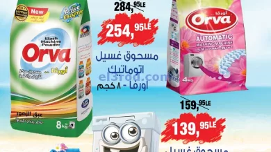 عروض بيم مصر|25-8-2024|الاحد el3rod.com00002