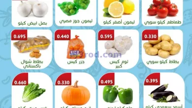 عروض جمعية الفحيحيل التعاونية|26 حتى 27-8-2024 el3rod.com00002