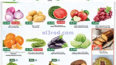عروض جراند فريش الكويت|26-8 حتى 1-9-2024 el3rod.com00002
