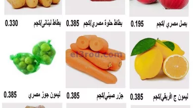 عروض جمعية أبو حليفة التعاونية|26 حتى 27-8-2024 el3rod.com00002