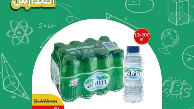 عروض سيتى ماركت الكويت|من 27-8-2024|عودة مدرستي el3rod.com00002