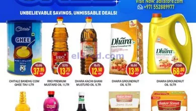 عروض سوبرماركت العديل الإمارات|4 حتى 12-8-2024 el3rod.com00002