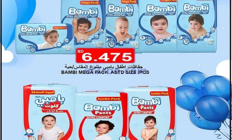 عروض حسن محمود ماركت توبلي البحرين|حتى 10-9-2024 el3rod.com00002
