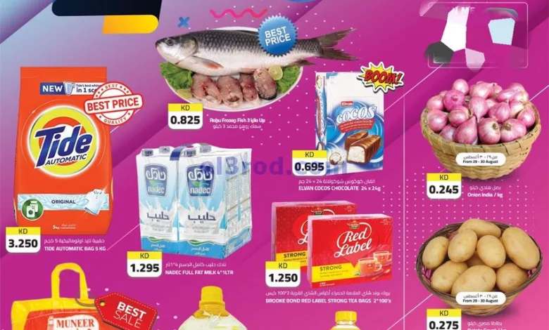 عروض فور سيف مارت الكويت|29-8 حتى 3-9-2024 el3rod.com00002