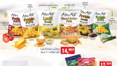 عروض بيم مصر|5-8-2024|الاثنين el3rod.com00002