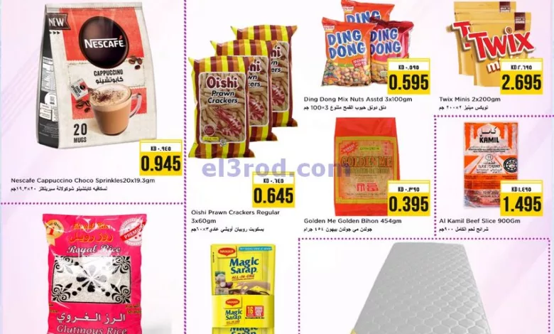 عروض نستو فروانية الكويت|29 حتى 30-8-2024 el3rod.com00002