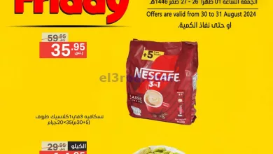عروض نوري سوبرماركت السعودية|30 حتى 31-8-2024 el3rod.com00002