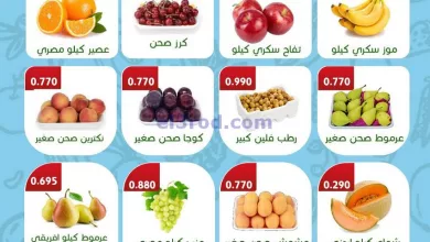 عروض جمعية الفحيحيل التعاونية|5 حتى 6-8-2024 el3rod.com00002