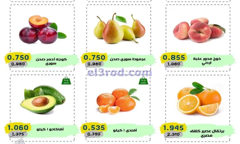 عروض عاملين بوزارة الداخلية كويت|6 حتى 8-8-2024 el3rod.com00002