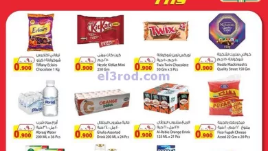 عروض المنتجات الزراعية الغذائية|جتى 20-8-2024 el3rod.com00002