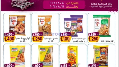 عروض جمعية سعد العبد الله تعاوني|8 حتى 11-8-2024 el3rod.com00002