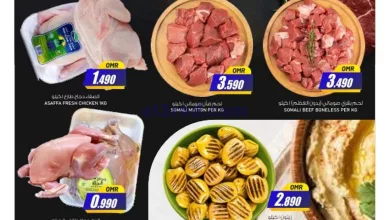 عروض سيحوت هايبر ماركت عمان|10-8-2024 el3rod.com00002