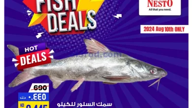 عروض نستو الكويت|10-8-2024|السبت el3rod.com00002