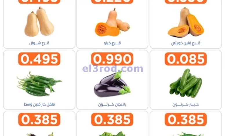 عروض جمعية اشبيلية التعاونية|طازجة|حتى 15-8-2024 el3rod.com00002
