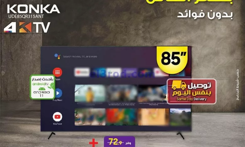 عروض يوريكا الكويت|من 14-8-2024|وفر فلوسك el3rod.com00002