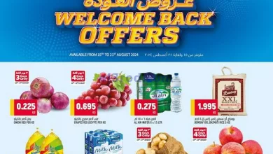 عروض أونكوست اكسبريس الفنطاس|15 حتى 21-8-2024 el3rod.com00002